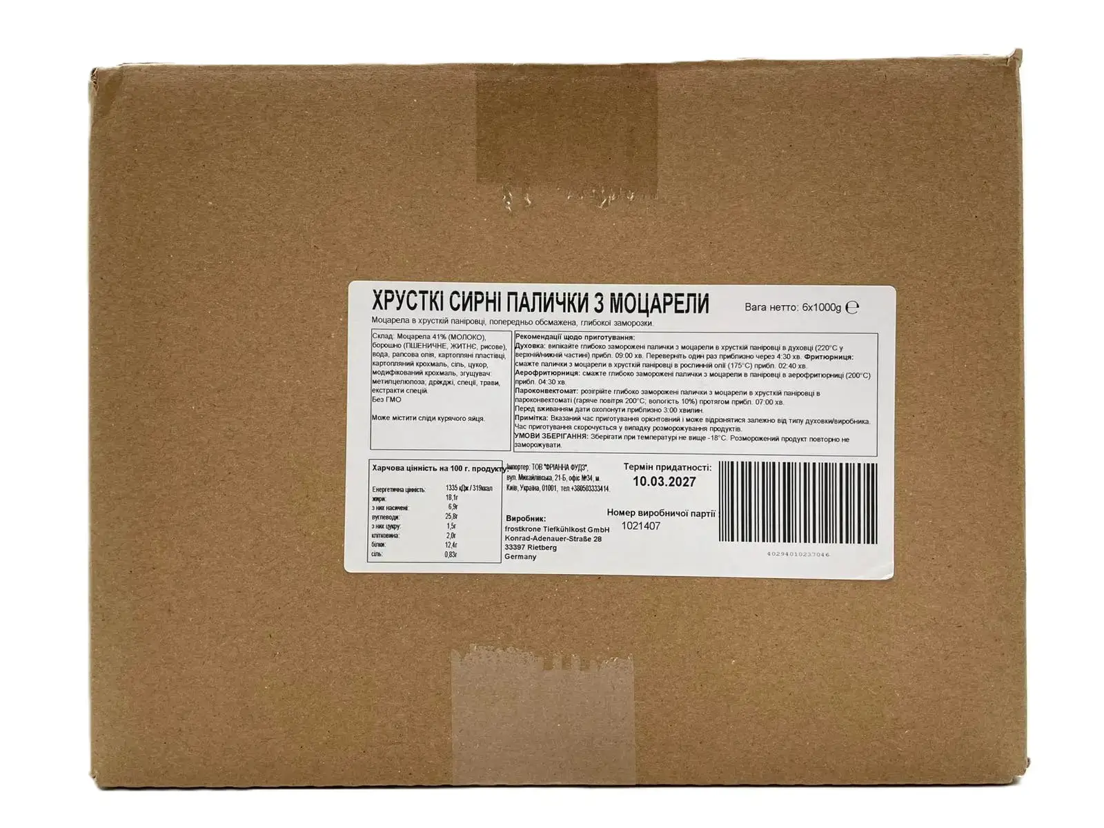 Сирні палички МОЦАРЕЛЛА TM Frostkrone (пак 1кг)/6