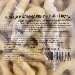 Кільця кальмара в клярі Екстра ТМ Cabezuelo 1кг
