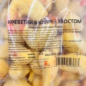 Креветка в клярі з хвостиком ТМ Cabezuelo 1кг