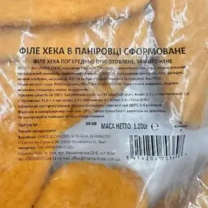 Філе Хека в паніровці 84г ТМ Cabezuelo 1кг