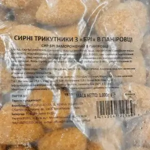 Сирні кусочки БРІ ТМ Cabezuelo 1кг