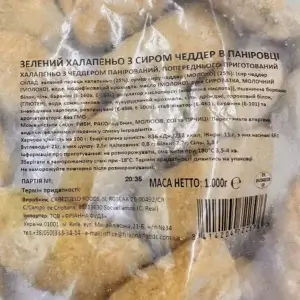 Сирні кусочки ЧЕДДЕР з перцем халапеньо (зелений) ТМ Cabezuelo 1кг