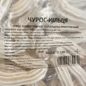 Іспанські пончики ЧУРОС (овальні) ТМ Cabezuelo 1кг