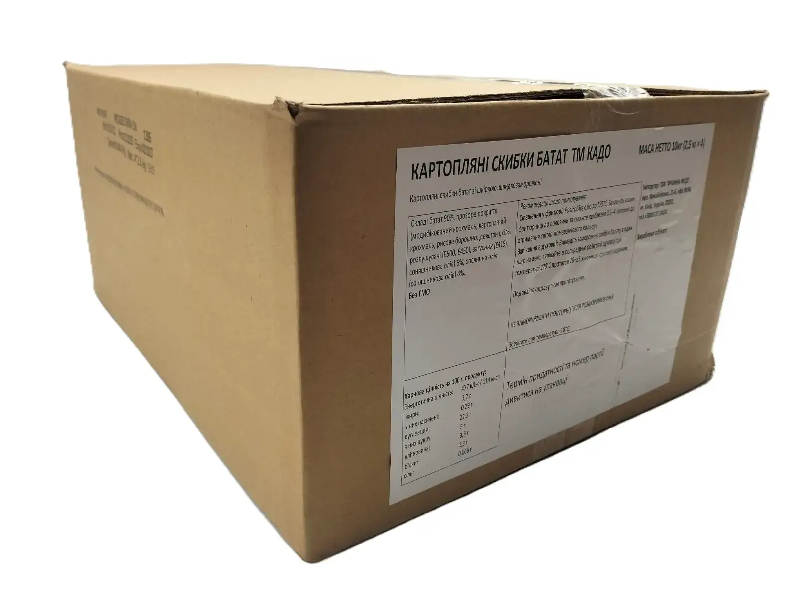 Картопляні скибки Батат "KADO" (пак 2,5кг)/4