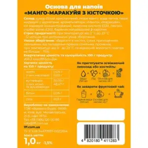 Фруктова основа для чаю та лимонаду "МангоМаракуйя з кісточкою" ТМ Farmer's Basket (пак 1кг)/8