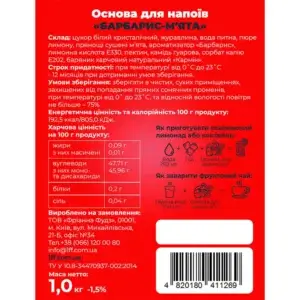 Фруктова основа для чаю, лимонаду та коктейлів "БарбарисМ'ята" ТМ Farmer's Basket (пак 1кг)/8