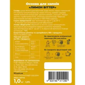 Фруктова основа для чаю, лимонаду та коктейлів "Лимонний Бітер" ТМ Farmer's Basket (пак 1кг)/8