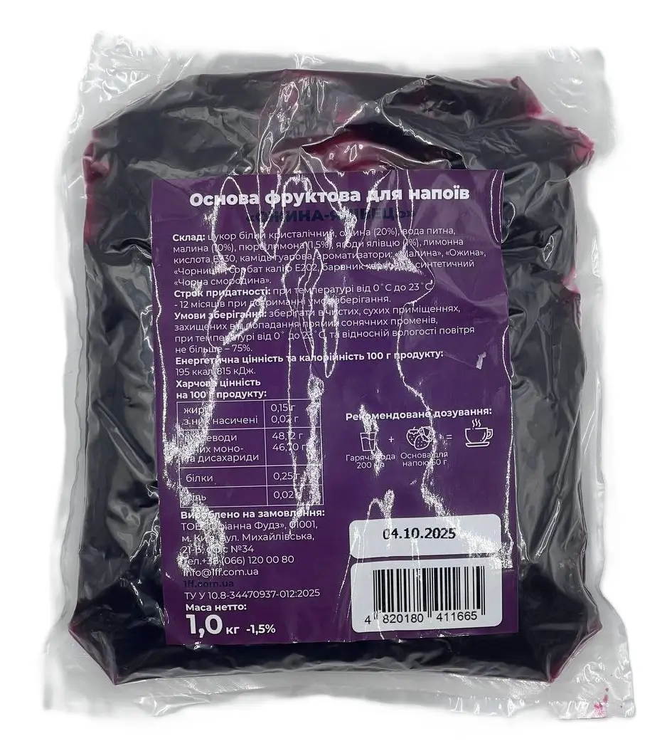 Фруктова основа для чаю, лимонаду та коктейлів "Ожина-Ялівець" ТМ Farmer's Basket (пак 1кг)/8