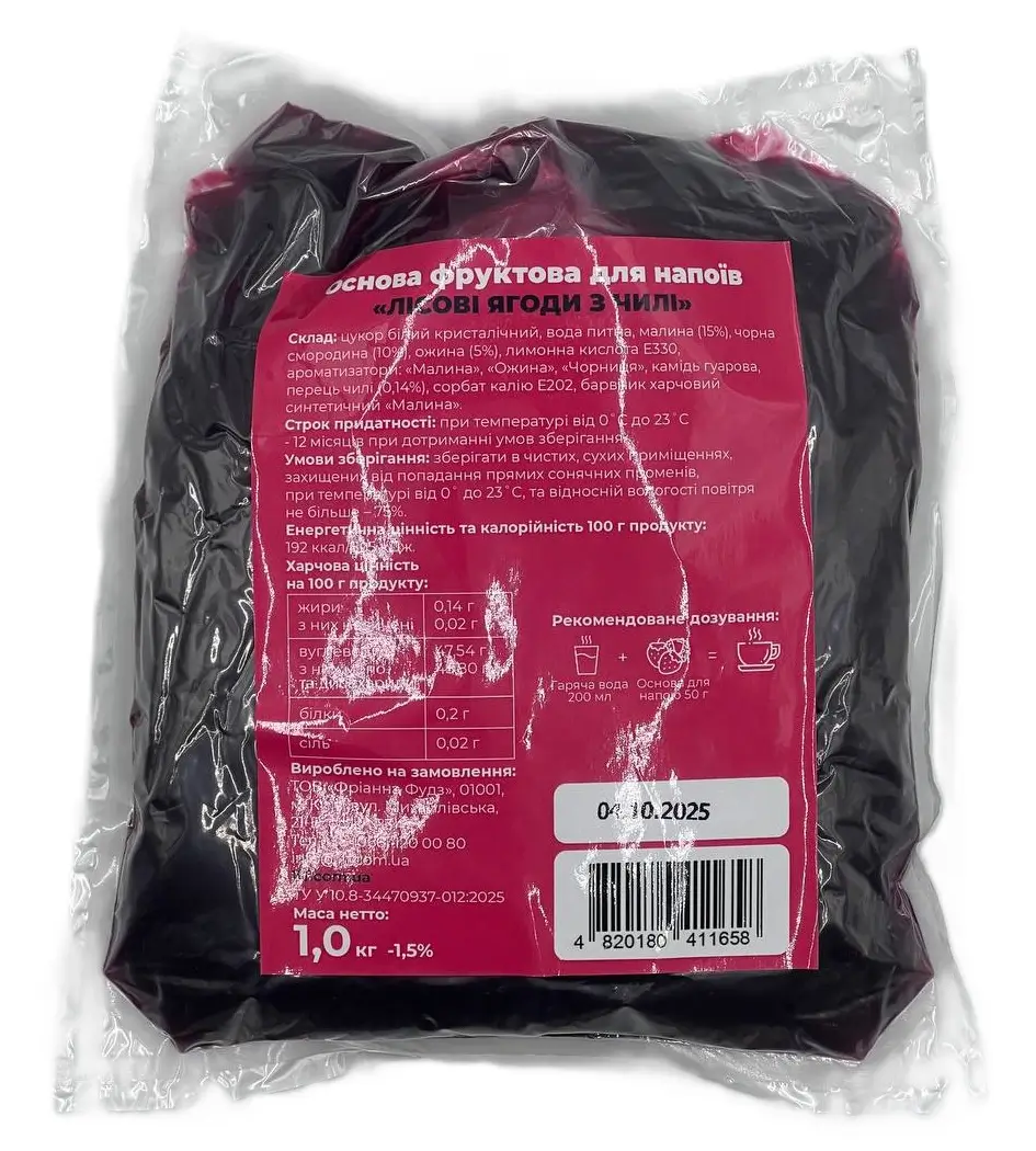 Фруктова основа для чаю, лимонаду та коктейлів "Лісові ягоди-Перець" ТМ Farmer's Basket (пак 1кг)/8