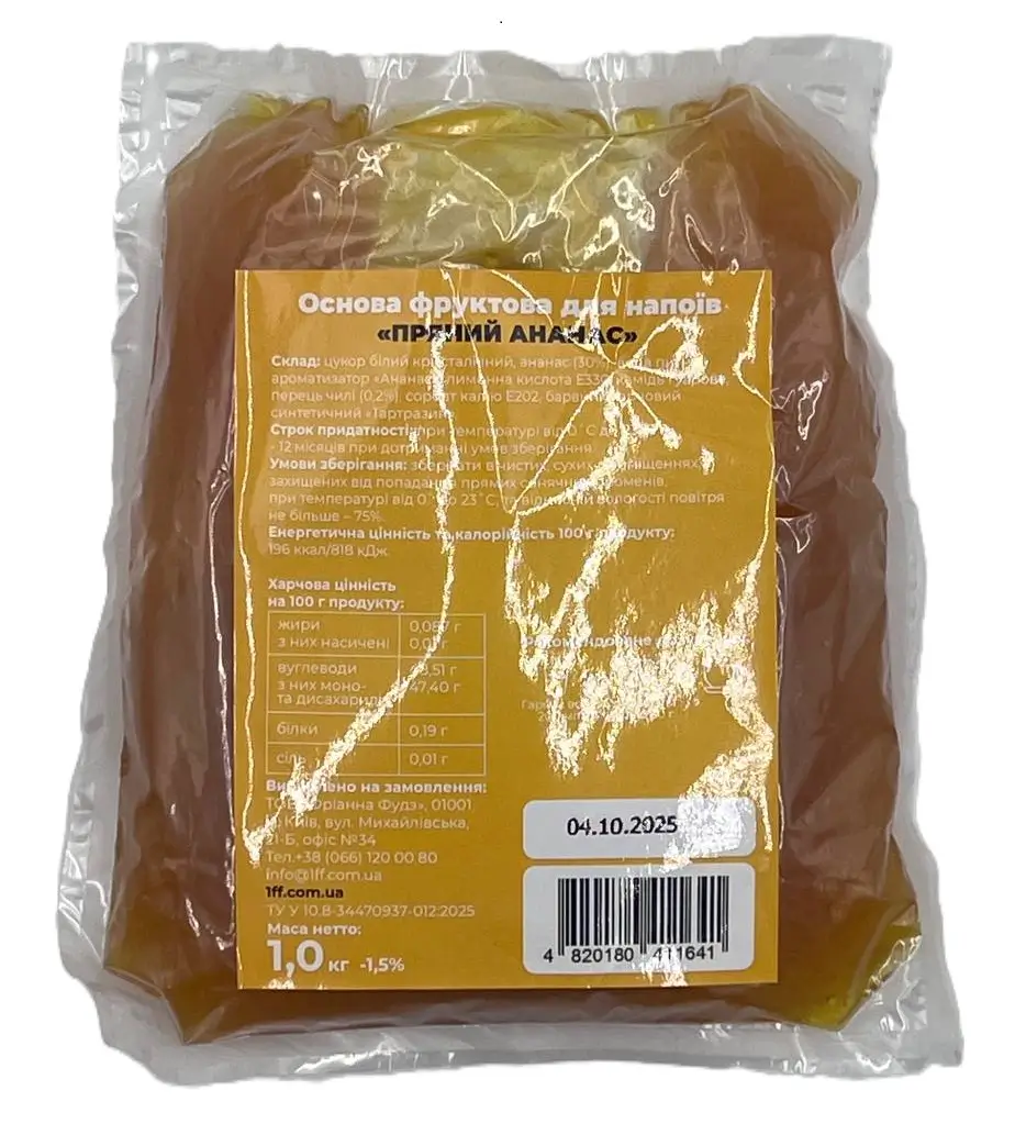 Фруктова основа для чаю, лимонаду та коктейлів "Ананас-Перець" ТМ Farmer's Basket (пак 1кг)/8