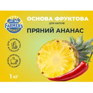 Фруктова основа для чаю, лимонаду та коктейлів "Пряний Ананас" ТМ Farmer's Basket (пак 1кг)/8