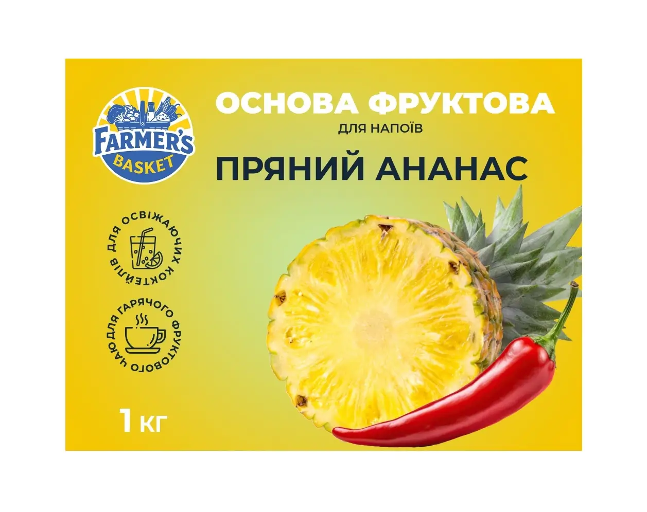 Фруктова основа для чаю, лимонаду та коктейлів "Пряний Ананас" ТМ Farmer's Basket (пак 1кг)/8