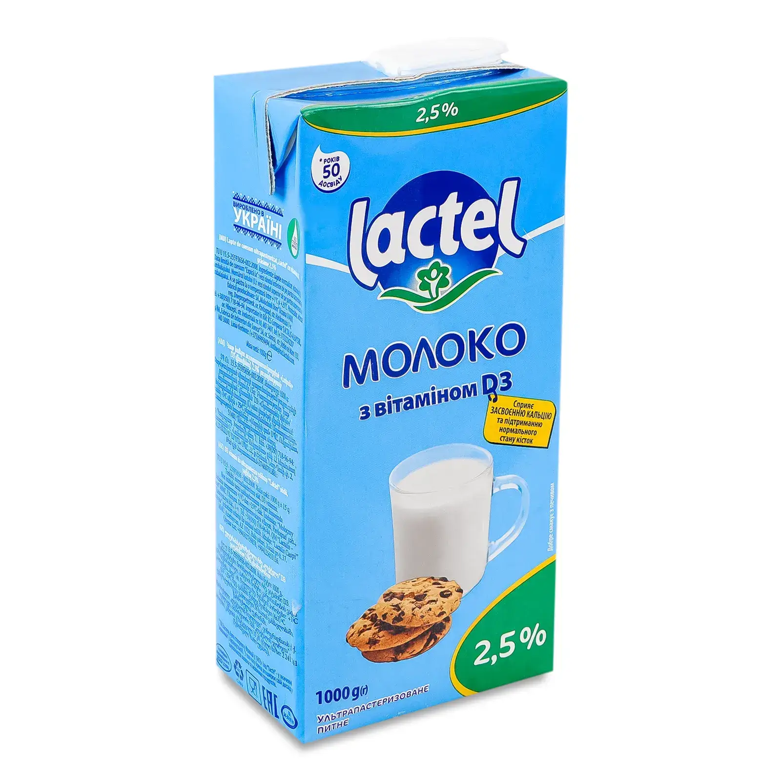 Молоко ультрапастеризоване з вітаміном D3 без кришечки 2,5% ТМ Lactel (1 кг)/12
