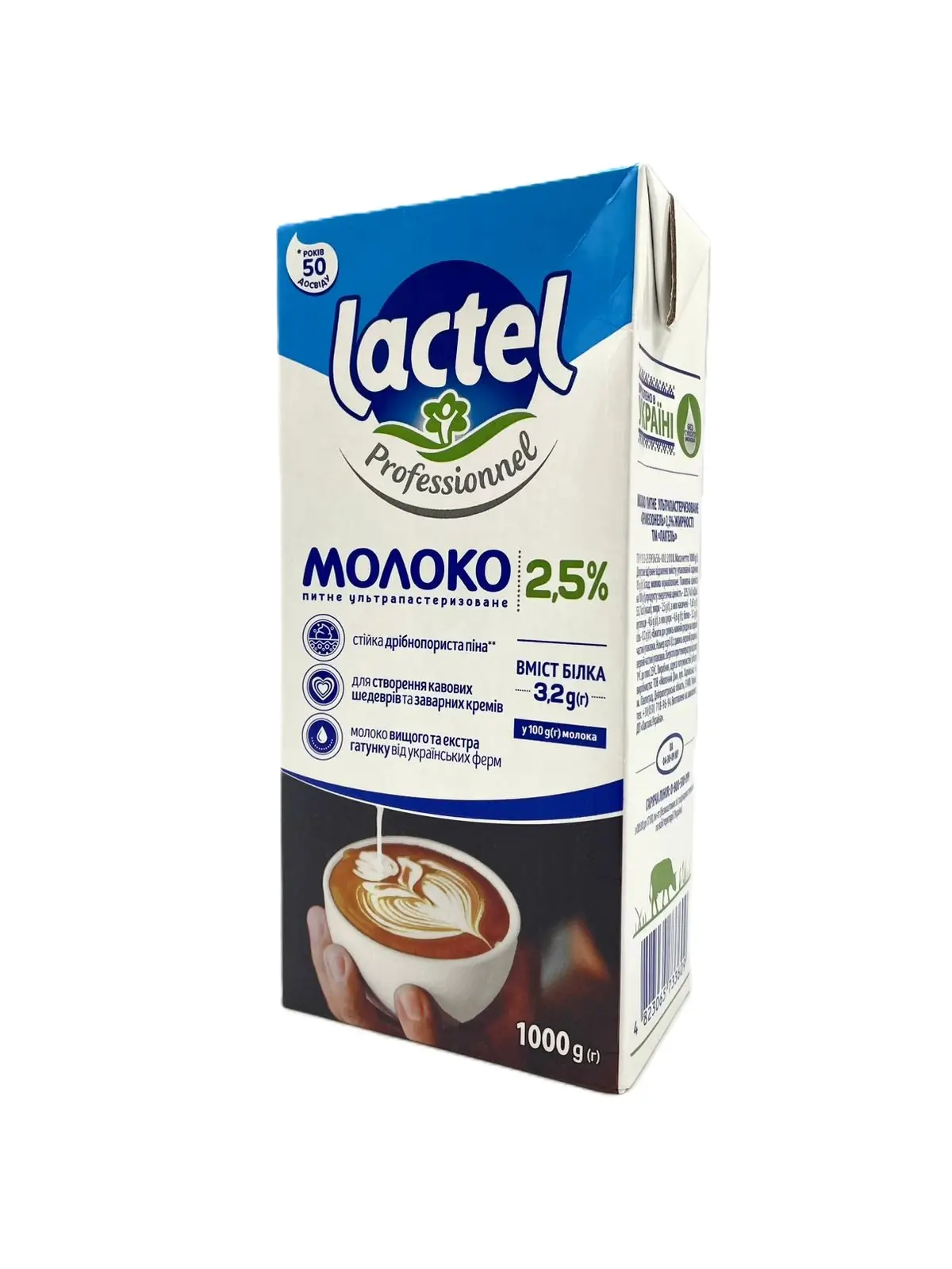 Молоко ультрапастеризоване Professionnel 2,5% ТМ Lactel (1 кг)/12