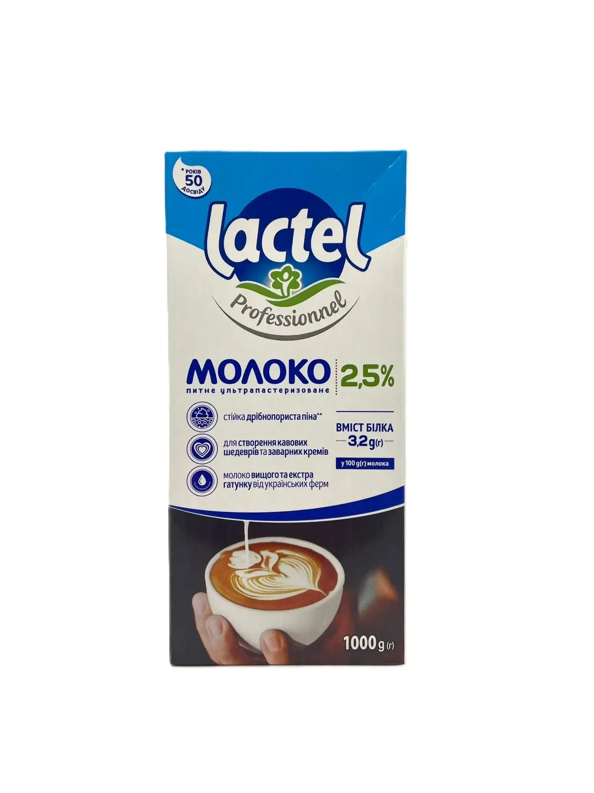 Молоко ультрапастеризоване Professionnel 2,5% ТМ Lactel (1 кг)/12