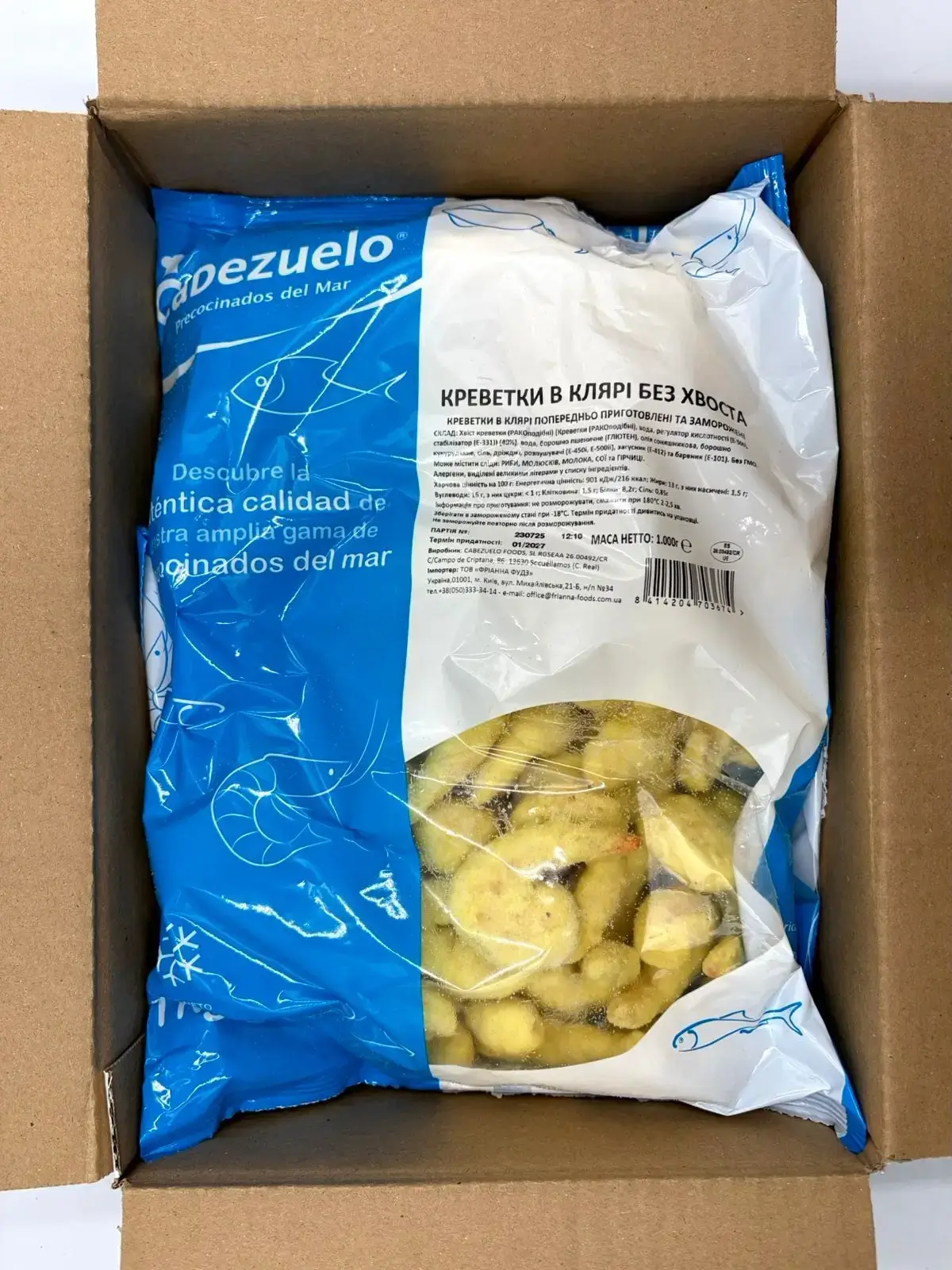 Креветка в клярі без хвостика ТМ Cabezuelo (пак 1кг)/3